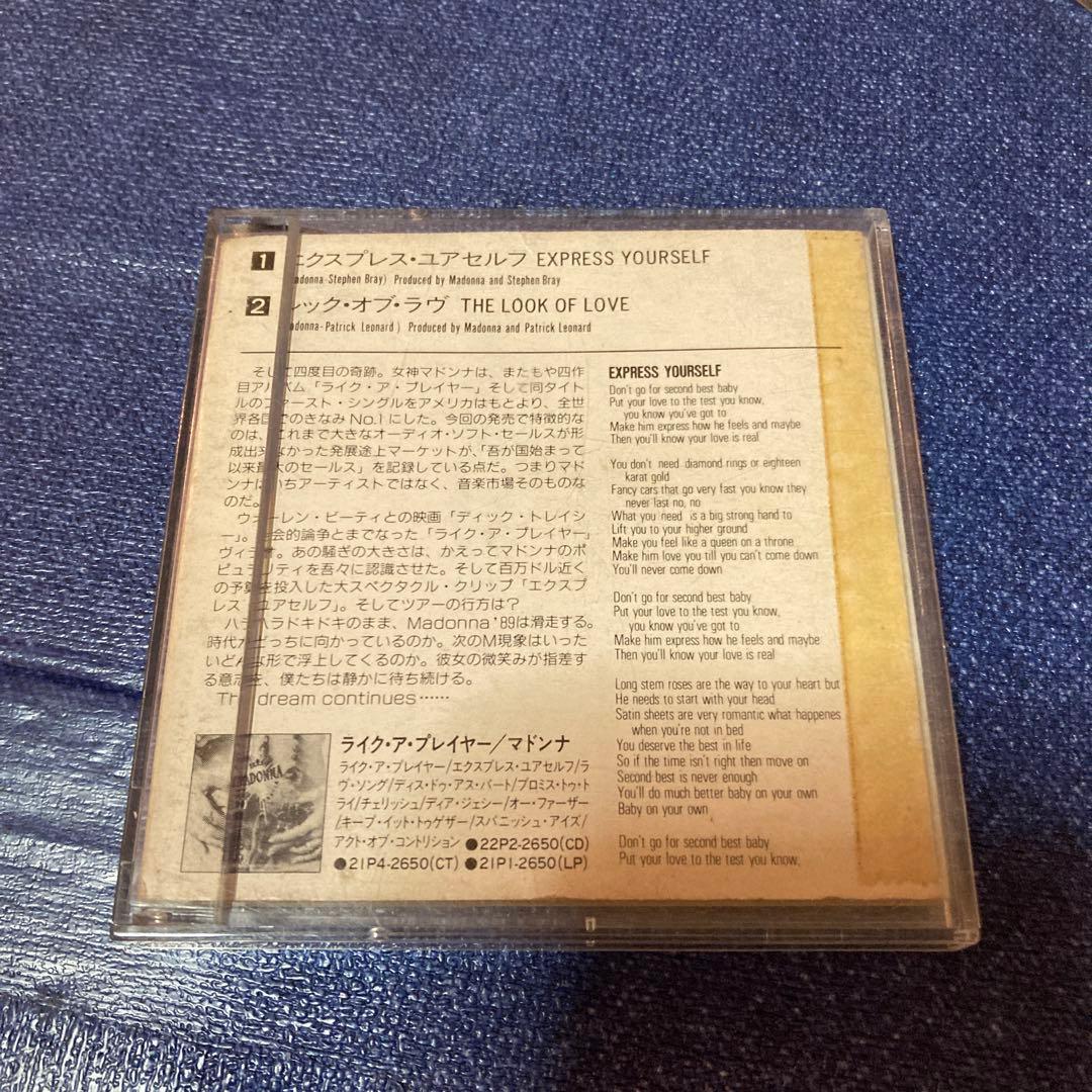 マドンナ　Madonna ExpressYourself 8センチ8cmシングル