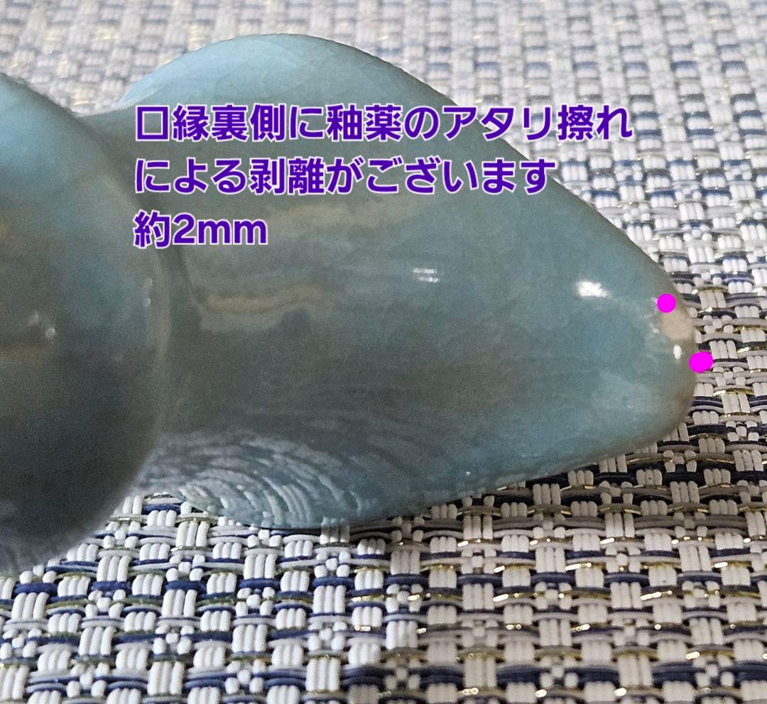 中国美術　中国陶磁器　北宋　汝窯　写し　青天釉　凌造り　手付き　水瓶　酒瓶　水注