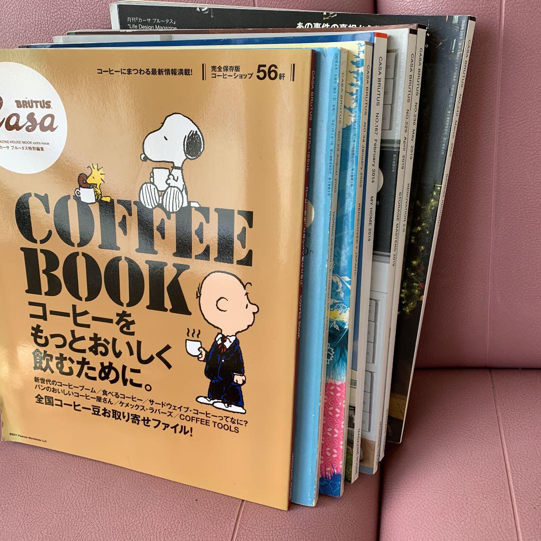 BRUTUS CASA9冊セット