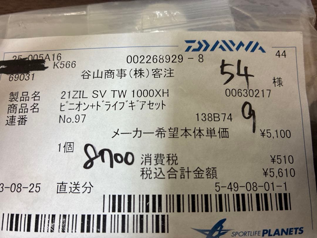 アルファス sv tw 800XH 改