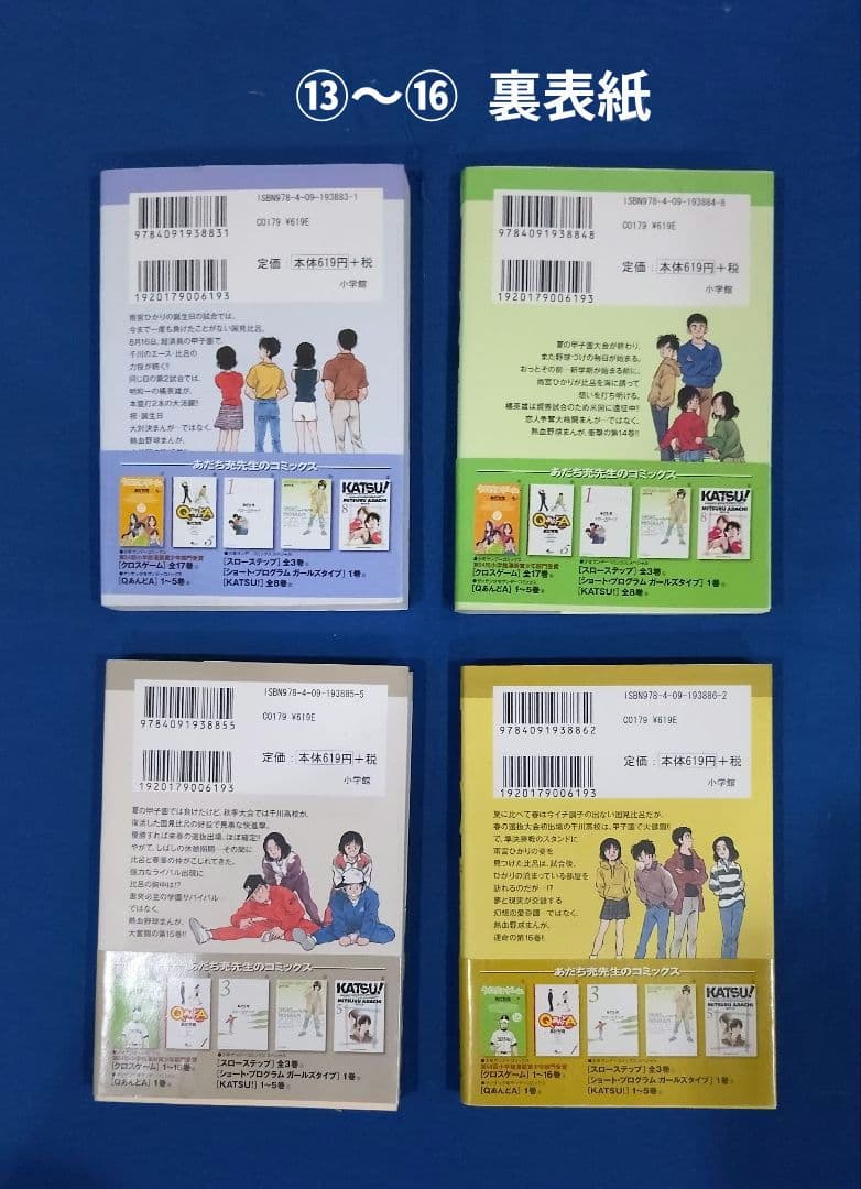 H2 文庫版 1巻～20巻 全巻セット»あだち 充»小学館»14冊は第1刷発行