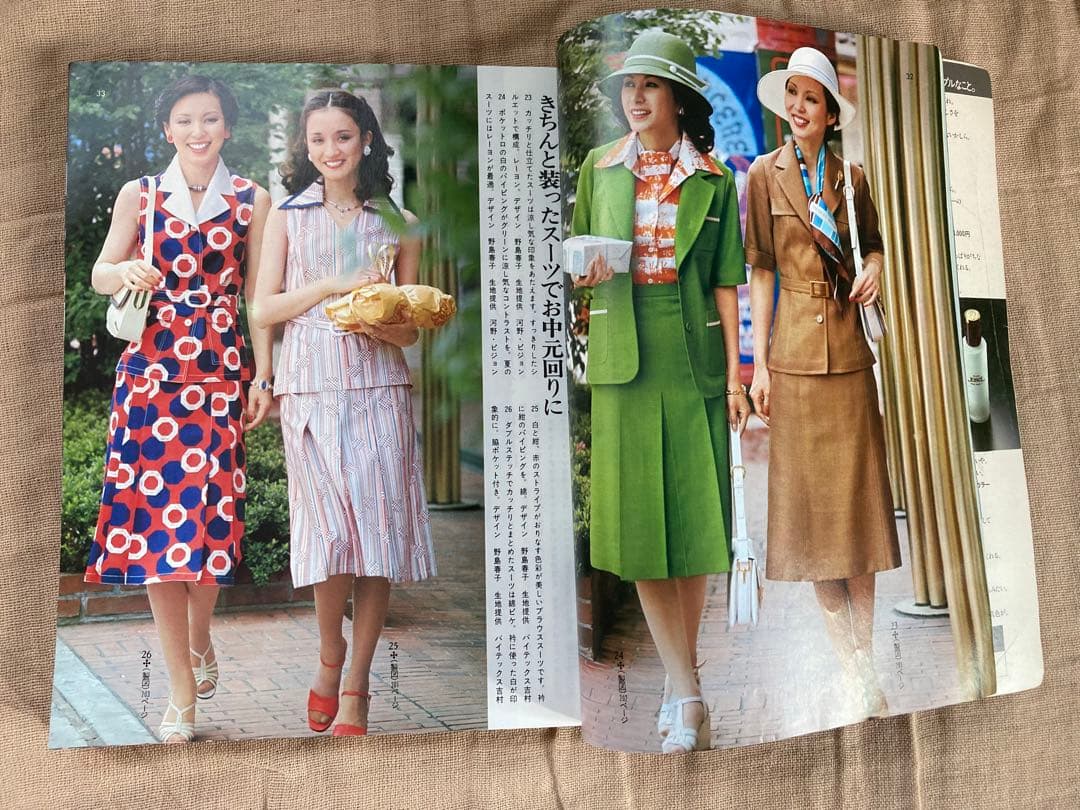 レディブティック1976年(昭和51年)8月号