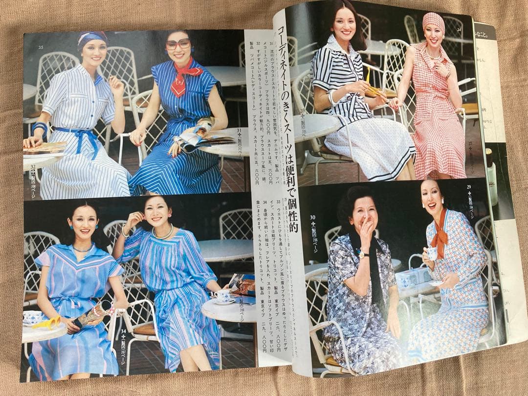 レディブティック1976年(昭和51年)8月号