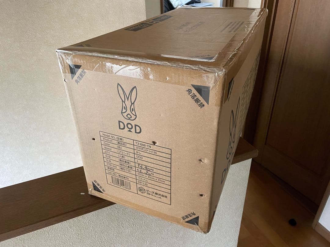 DOD カマボコテント3Ｓ（未開封）