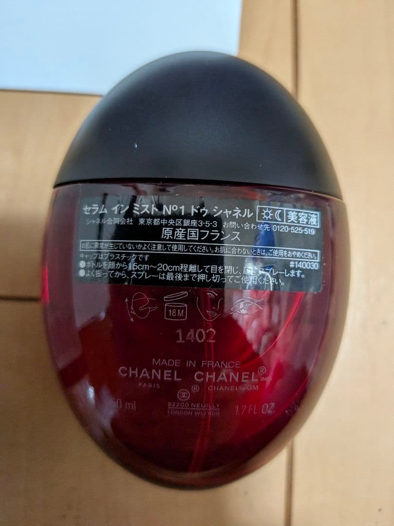 未使用品チャームショッパー付きシャネルN°1セラムミスト50ml2025.12購