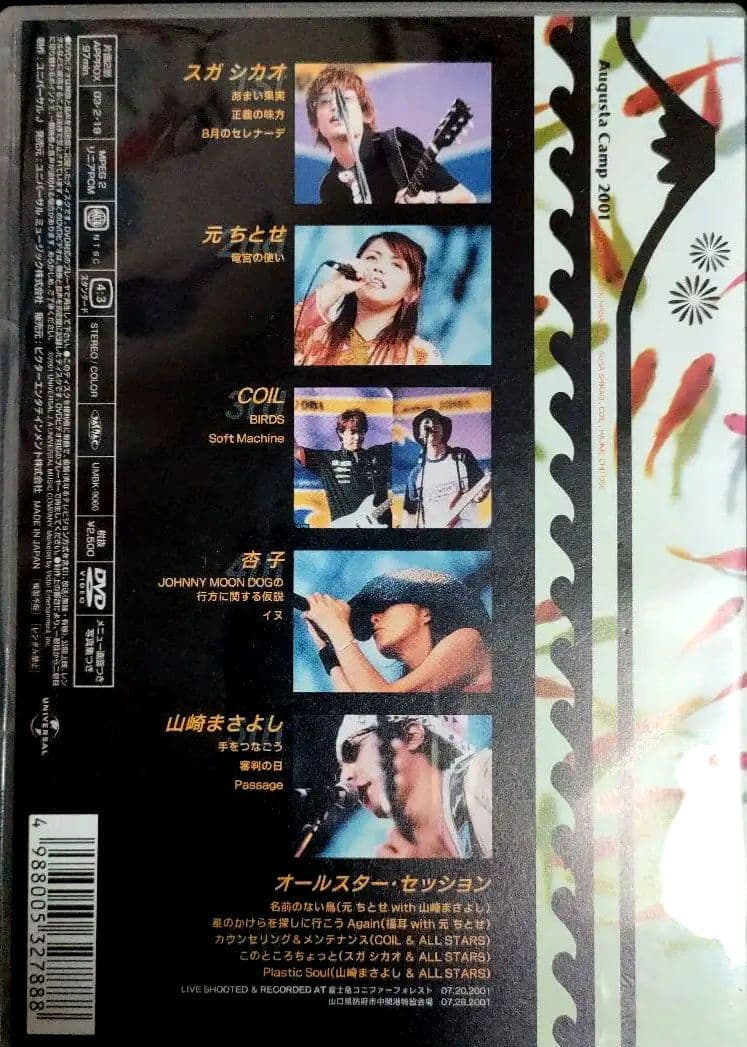 【超貴重盤！】オーガスタキャンプ2001 豪華アーティスト夢の競演DVD