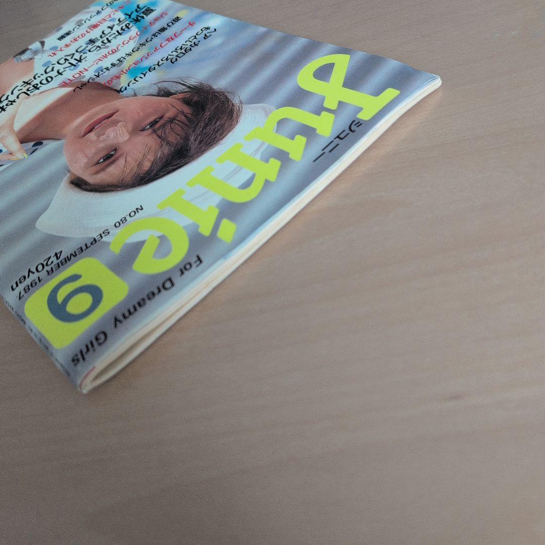 Junie 9 1987年9月号