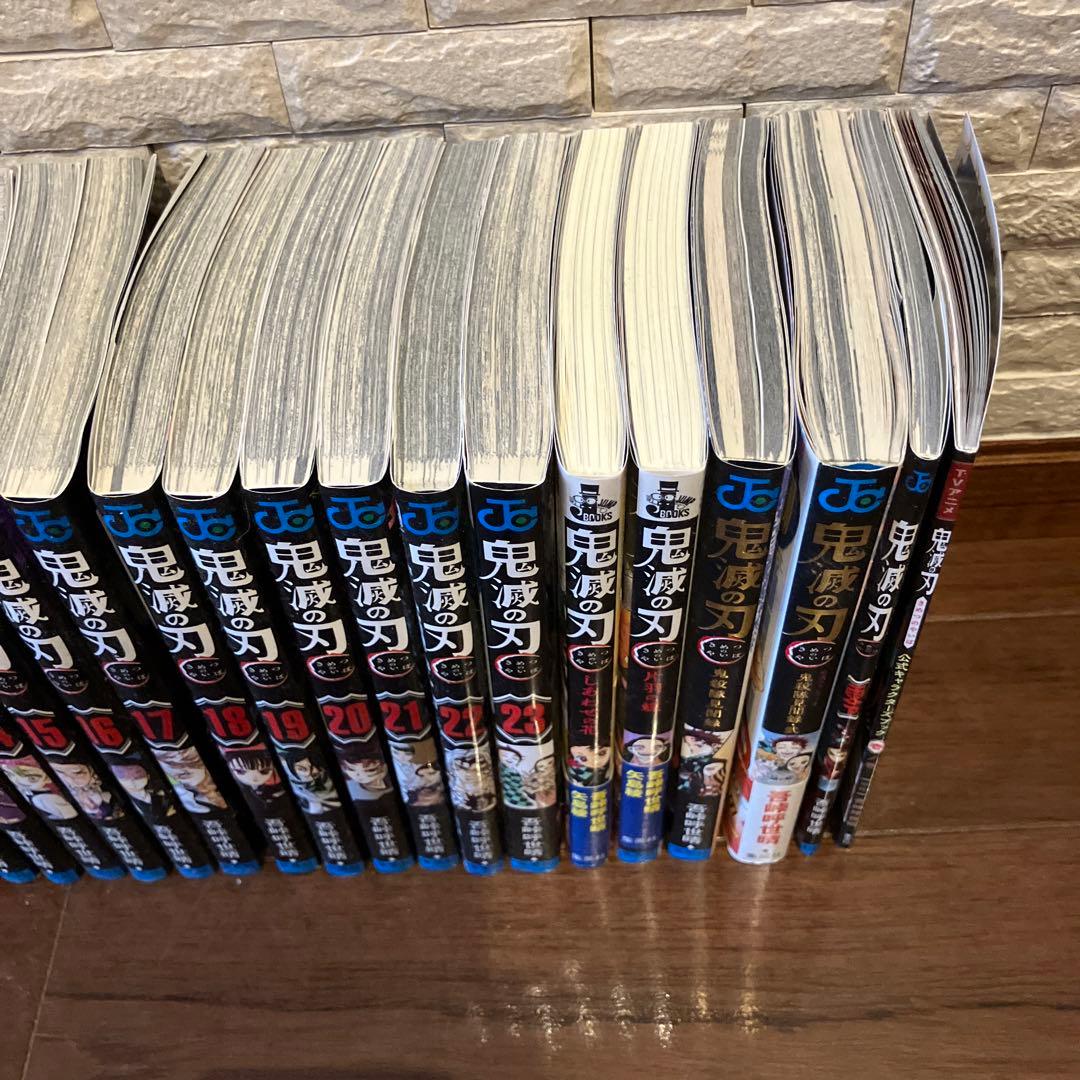 鬼滅の刃 1～23巻 全巻 他6冊 セット