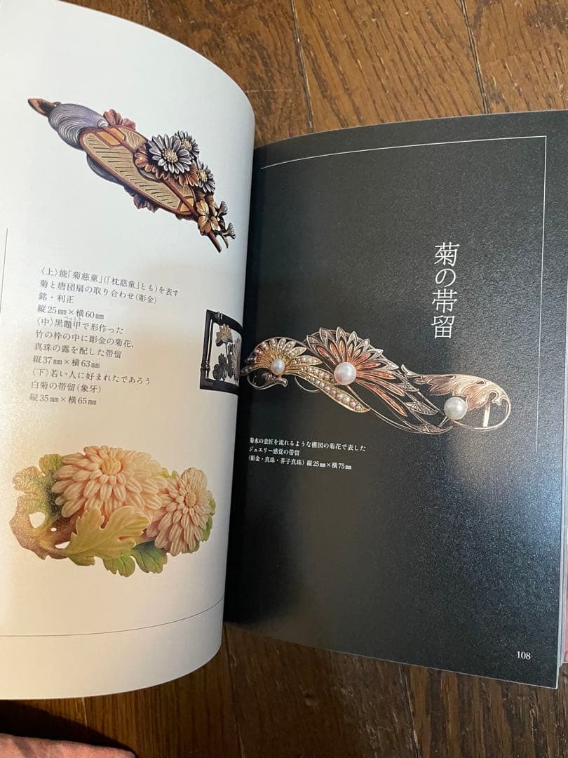 池田重子流着物コーディネート 秋のおしゃれ 池田重子