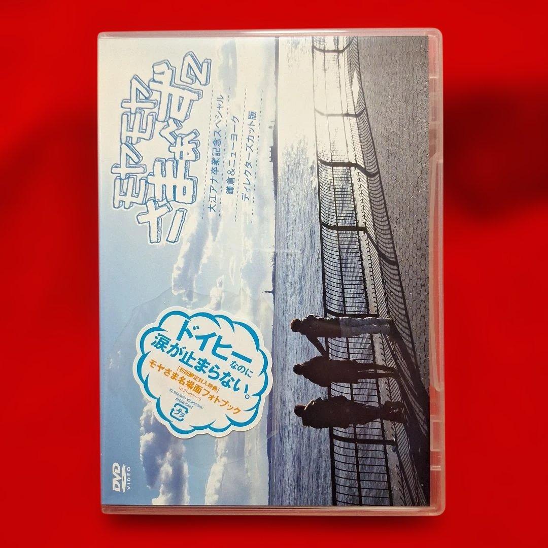 モヤモヤさまぁ~ず2 DVD vol.1〜23 ＋1 計15タイトルセット
