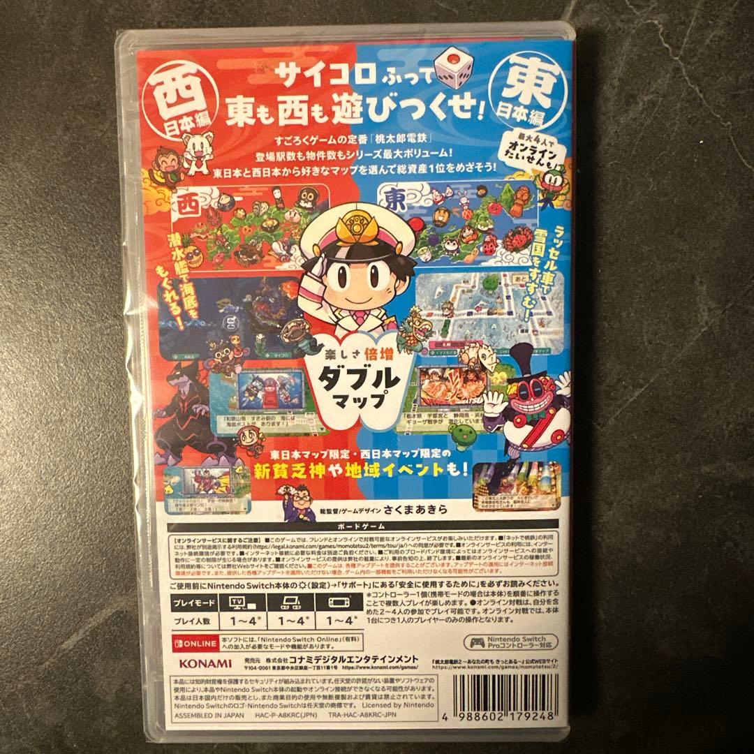 新品 Switch 桃太郎電鉄2 あなたの町も きっとある 東日本編+西日本編
