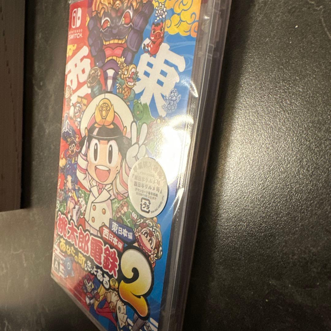 新品 Switch 桃太郎電鉄2 あなたの町も きっとある 東日本編+西日本編