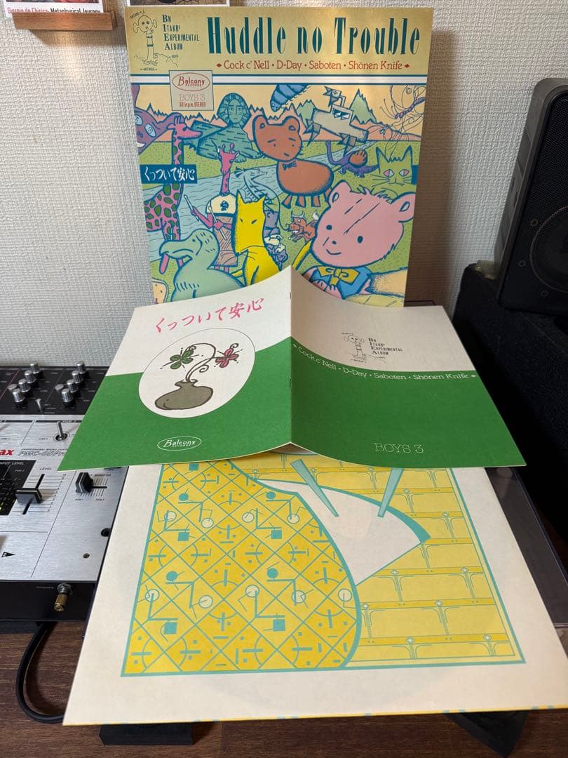 Shonen Knife 少年ナイフ Huddle no Trouble LP