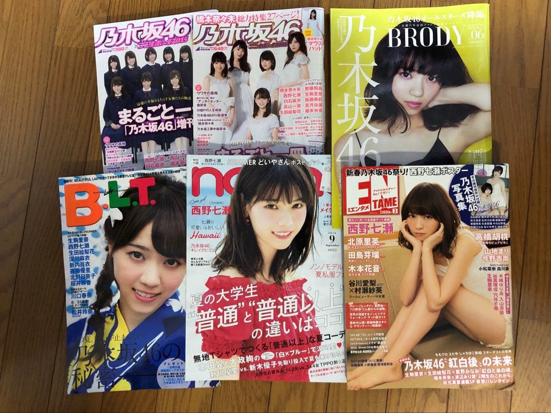 乃木坂46 西野七瀬 雑誌
