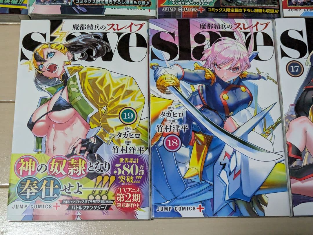魔都精兵のスレイブ　全巻セット