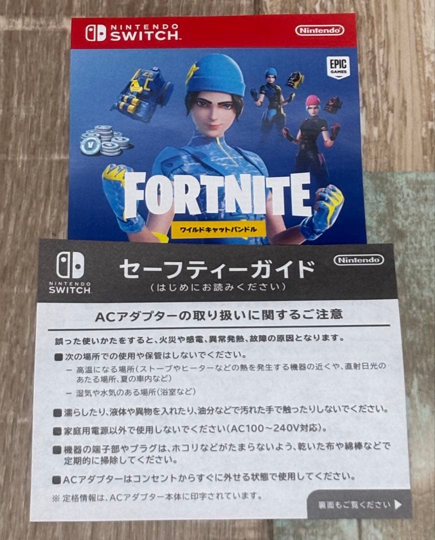 [特典未使用]ニンテンドースイッチ「フォートナイト」Special セット