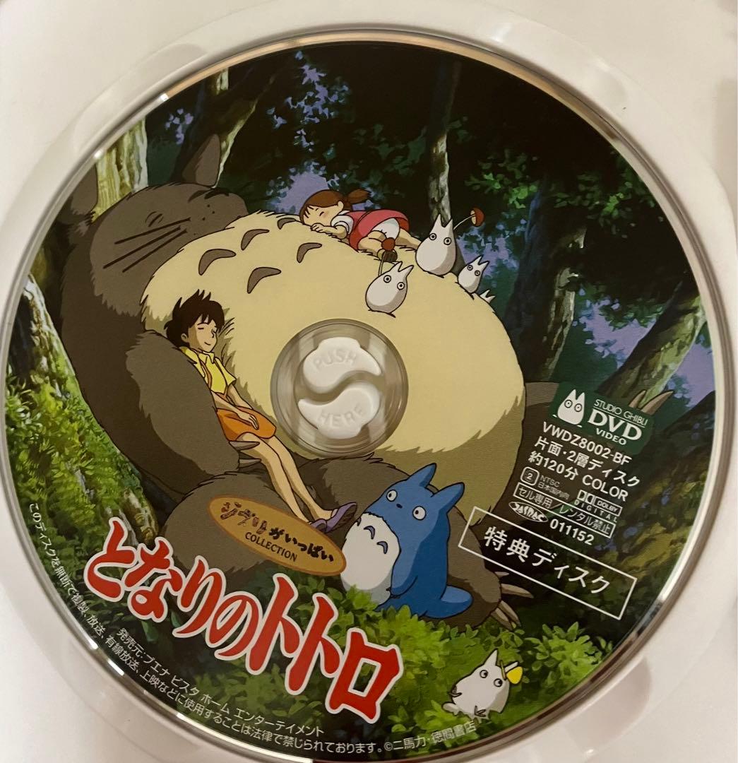 【美品】ジブリ　6作品　DVD
