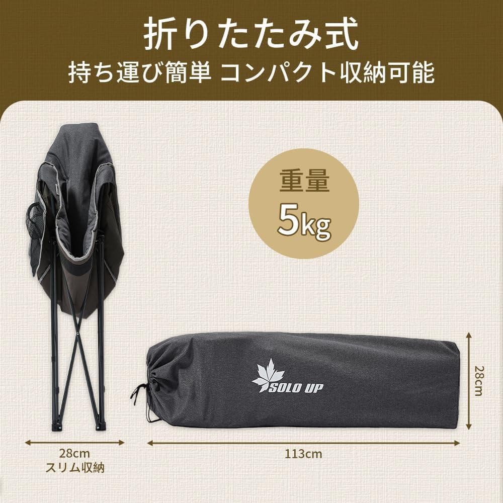 SOLO UP USB 加熱 チェア 冬用 ヒーター 椅子 折りたたみ