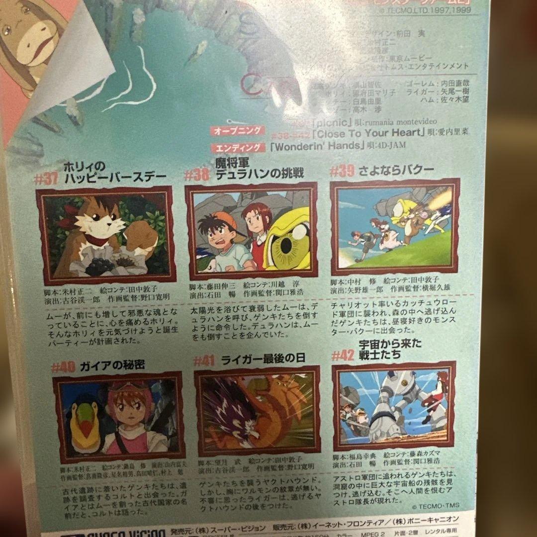 モンスターファーム DVD 1-8巻セット レンタル落ち