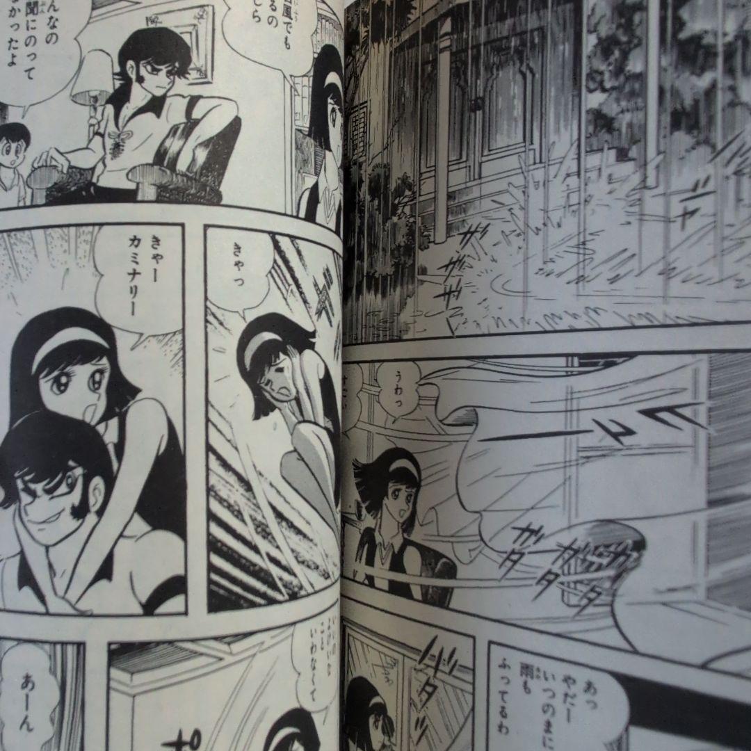 デビルマン
