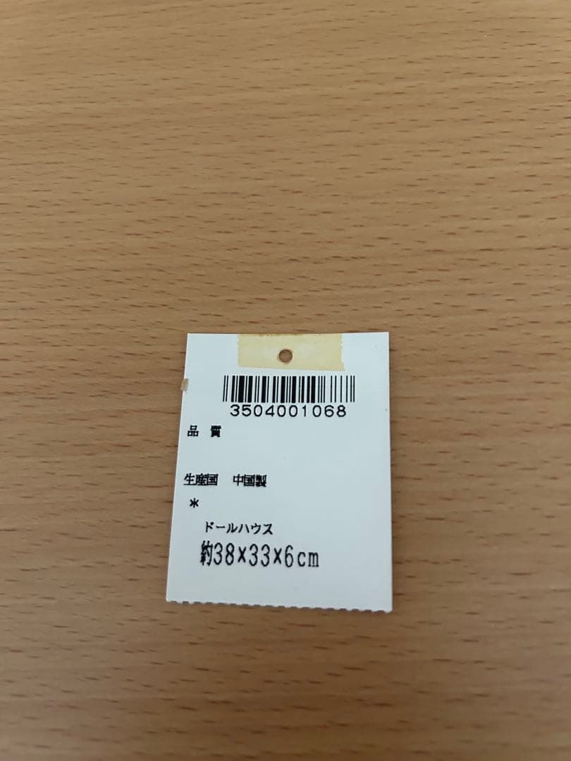 近沢レース　チカザワ　ドールハウス　壁掛け　　大きめ