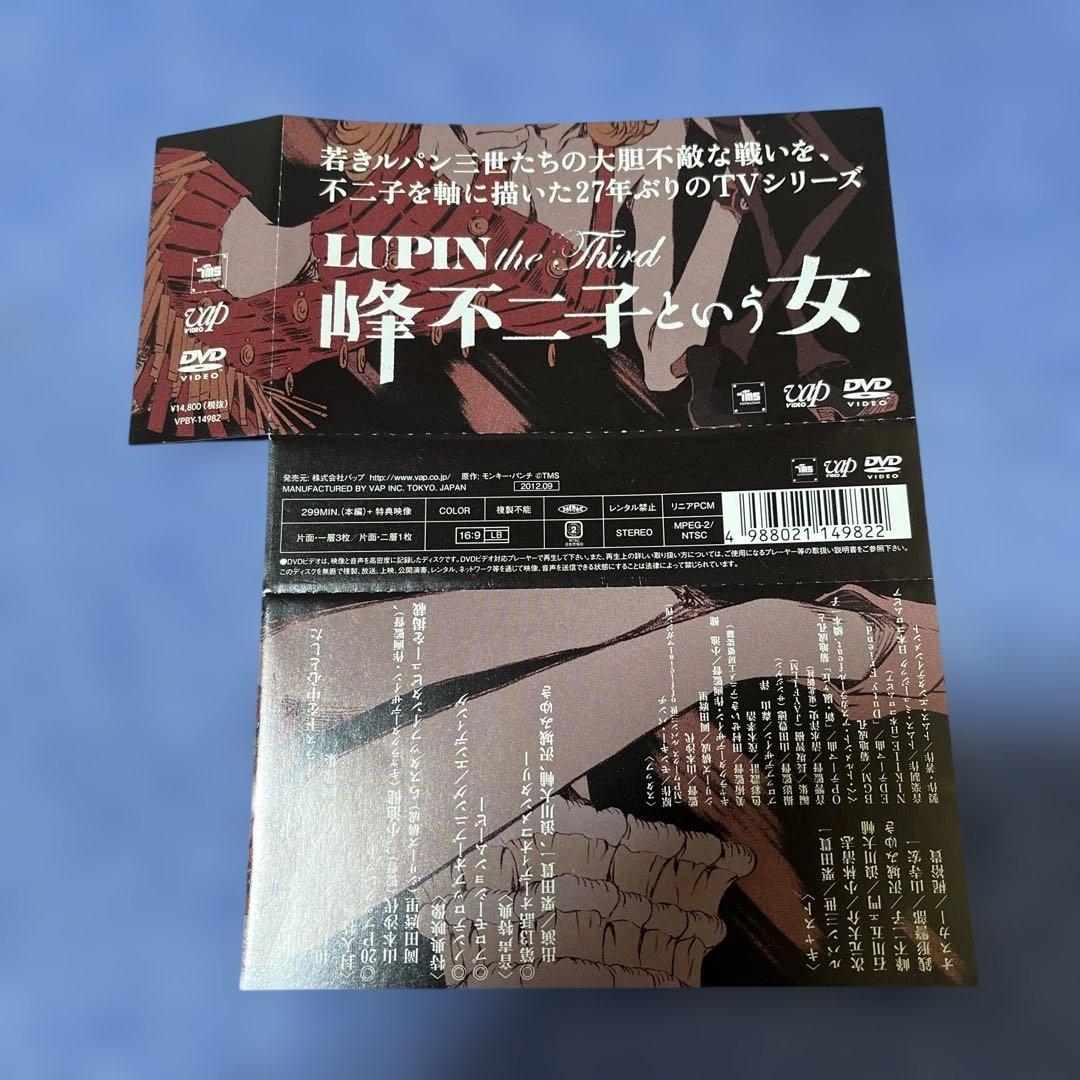 LUPIN the Third 峰不二子という女 DVDBOX ルパン三世