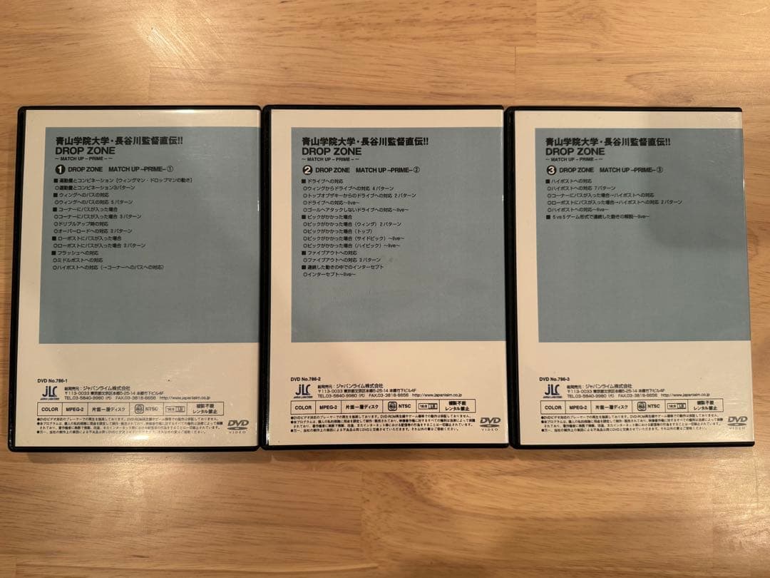 【青学バスケ部全盛期】大学バスケ ドロップゾーン バスケ 指導 DVD