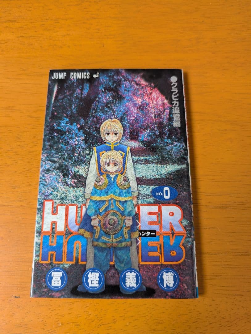 ハンターハンター 1〜38巻既刊全巻 ➕ 映画特典非売品0巻 ➕映画小説2冊