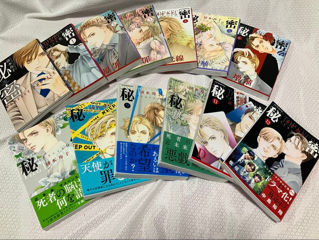秘密 season0 全巻 1-12 セット ＋ PERFECT PROFILE