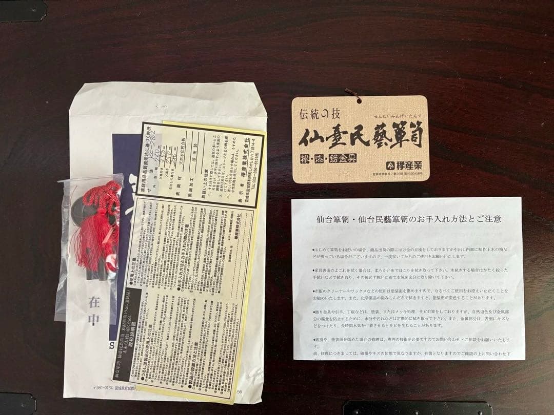 仙台箪笥　仙台民藝　昭和レトロ　チェスト　飾り棚　サイドボード　帖面箪笥　脚付