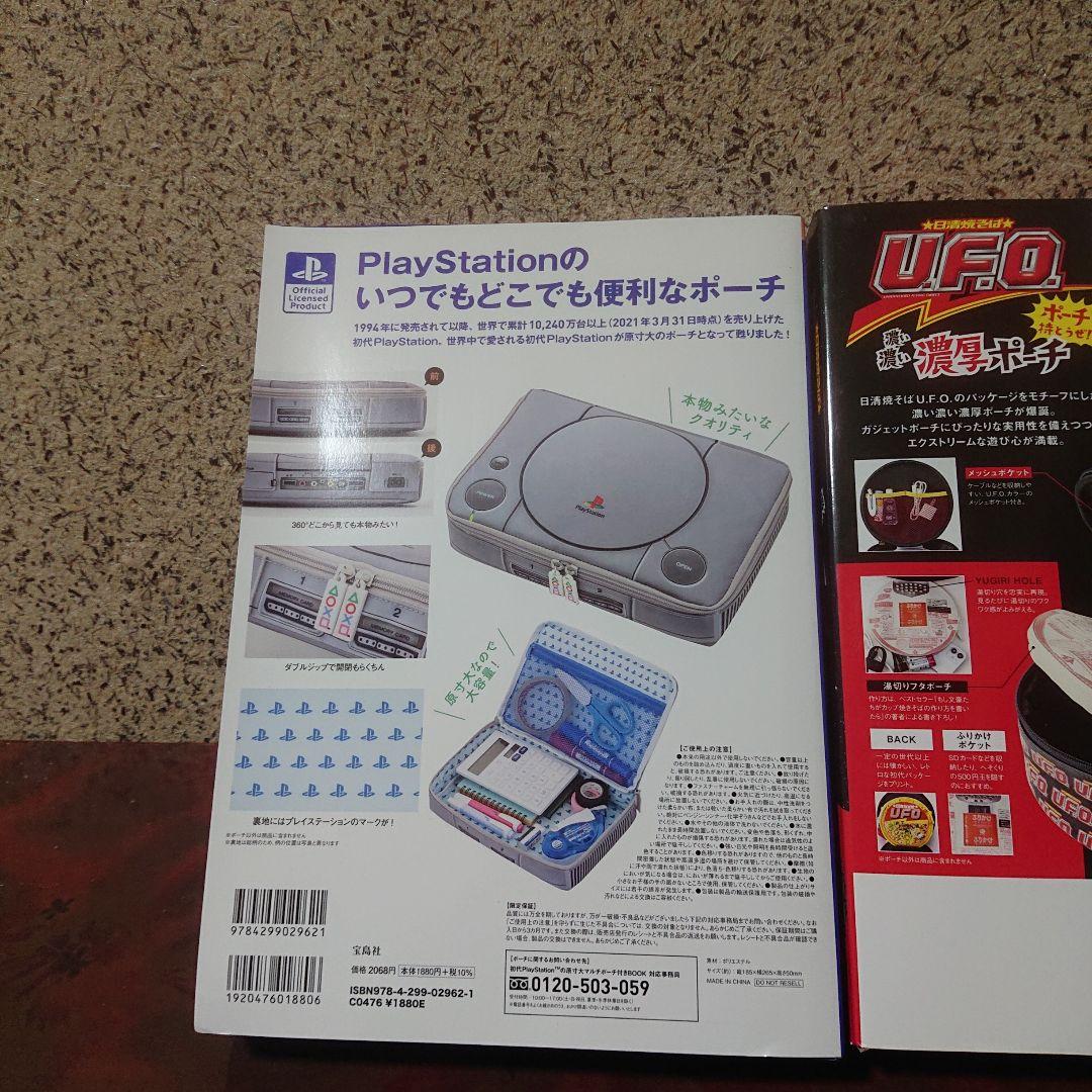 1348 日清焼そばU.F.O. ポーチ&PlayStationポーチ