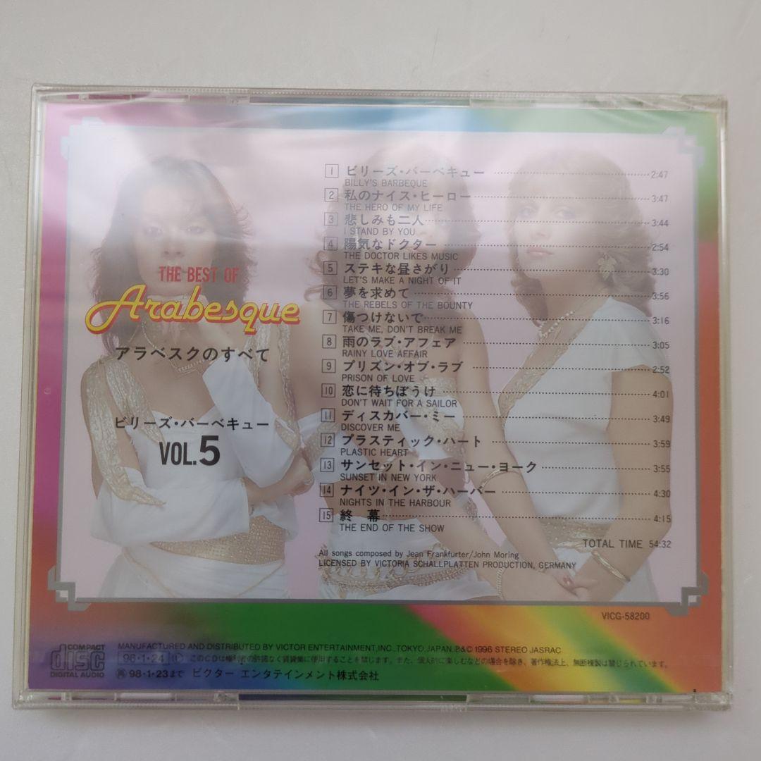 THE BEST OF Arabesque 5枚組