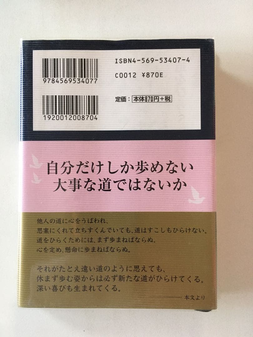☆松下幸之助☆本『道をひらく』☆創業50周年記念☆純銀製☆セット☆