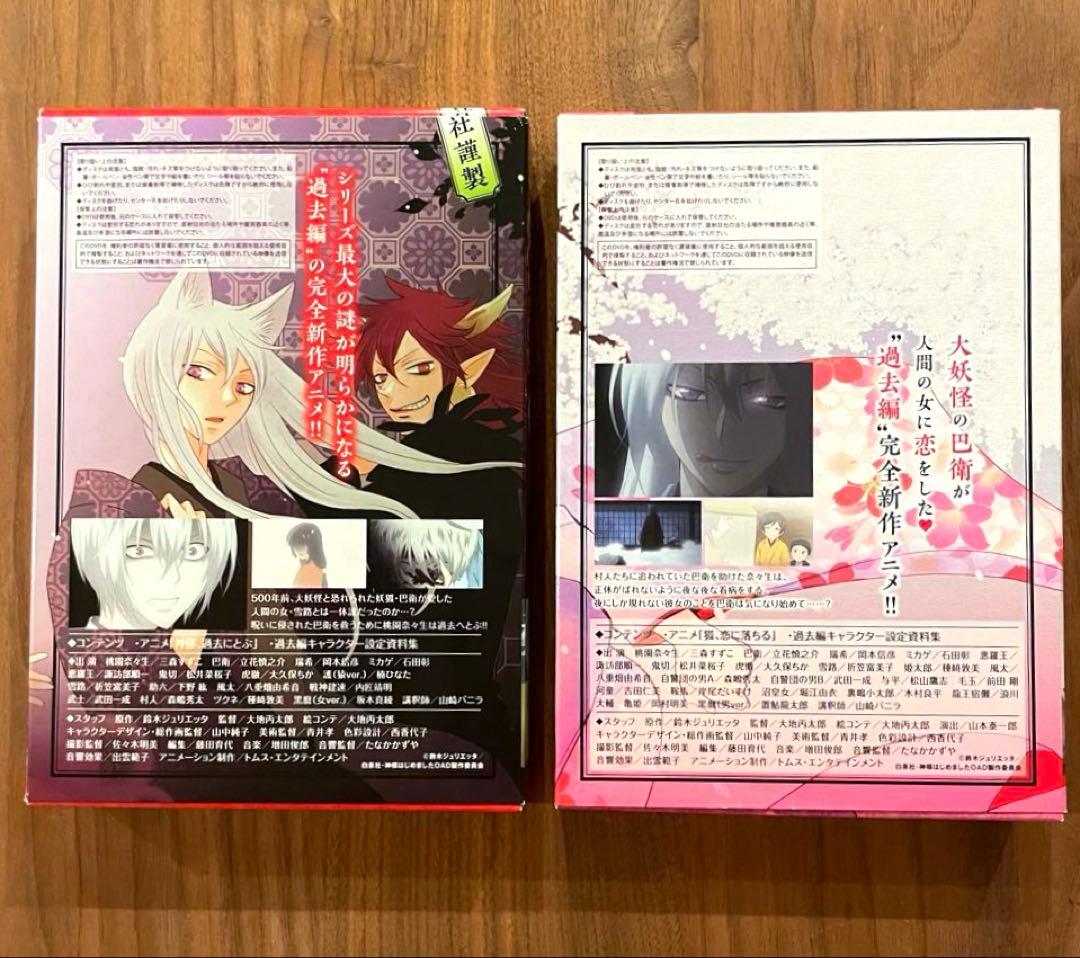★希少　綺麗良好　DVD交換済★神様はじめました　DVD付限定版　22 23