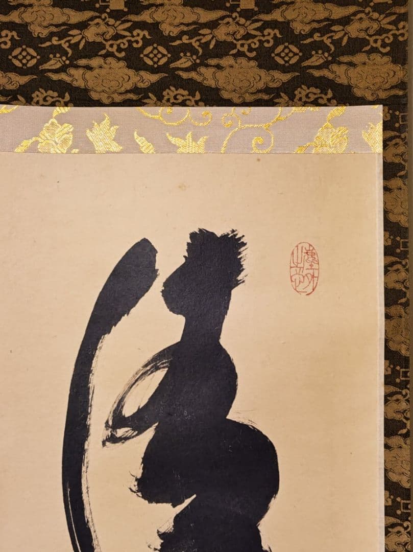 大徳寺派 黄梅院【小林太玄】一行書 『清渓繞竹林』 紙本 桐共箱 真筆保証