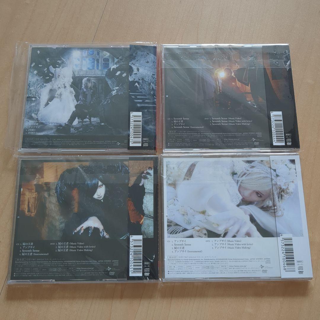 ASAGI Seventh Sense/屍の王者/アンプサイ 4形態セット