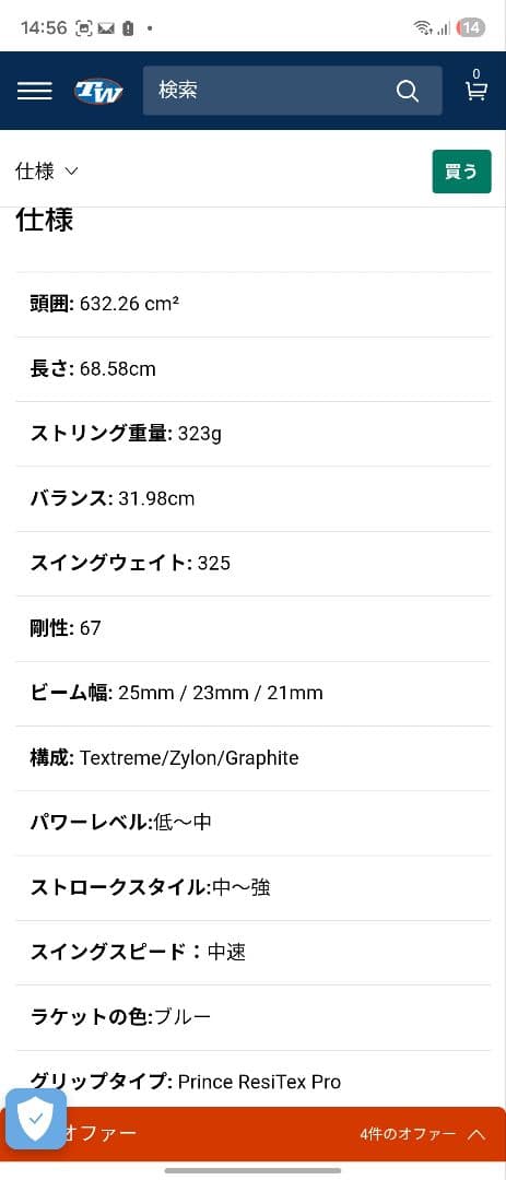 海外モデル　PRINCE　repcord98xs g2 　テニスラケット