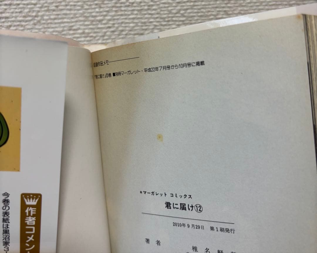 君に届け 1-30巻 全巻セット 椎名軽穂 恋愛女子短編集2冊