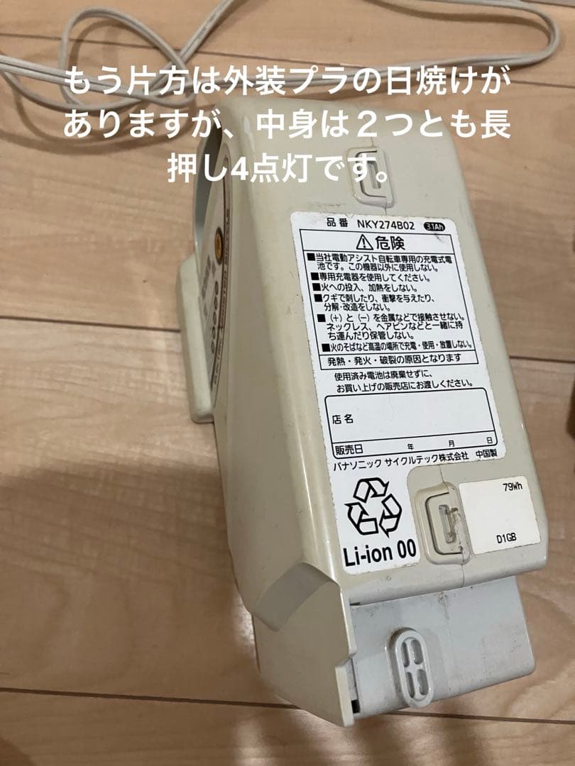 パナソニック電動アシスト自転車 ビビスタイルNX 26インチ