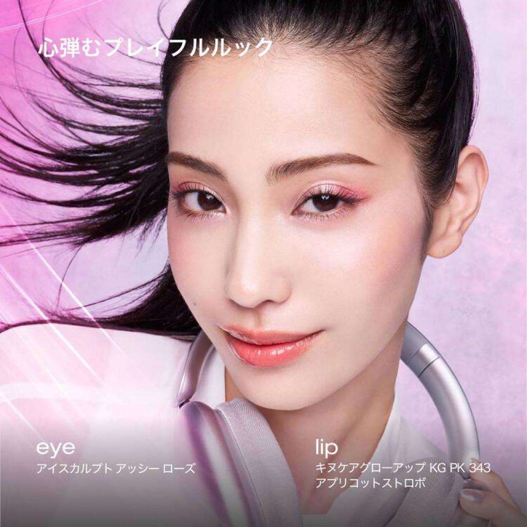 ⭐️新品未開封⭐️シュウウエムラ アイスカルプト アッシーローズ 〈限定色〉