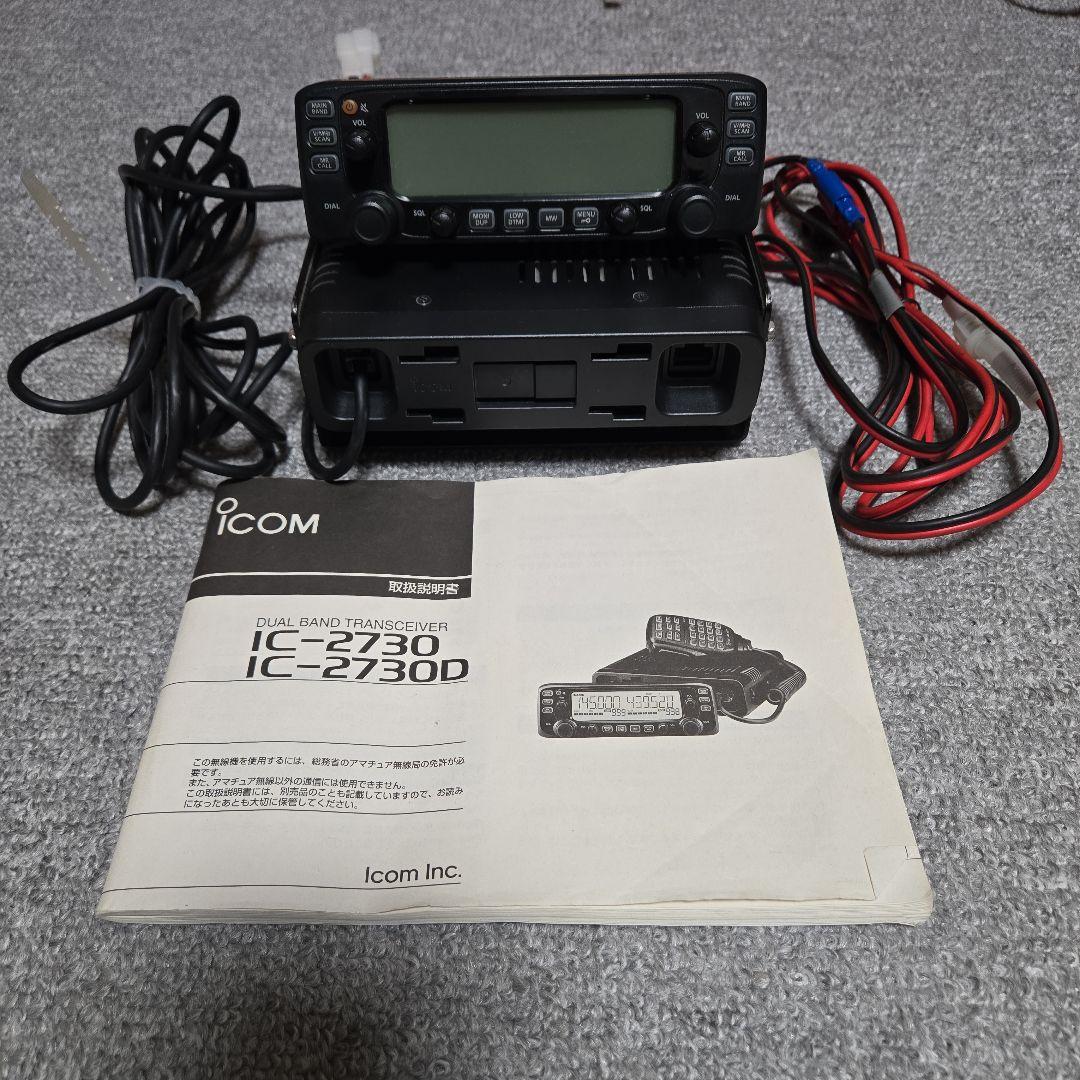 ICOM IC-2730 受信機 145.000-433.000MHz