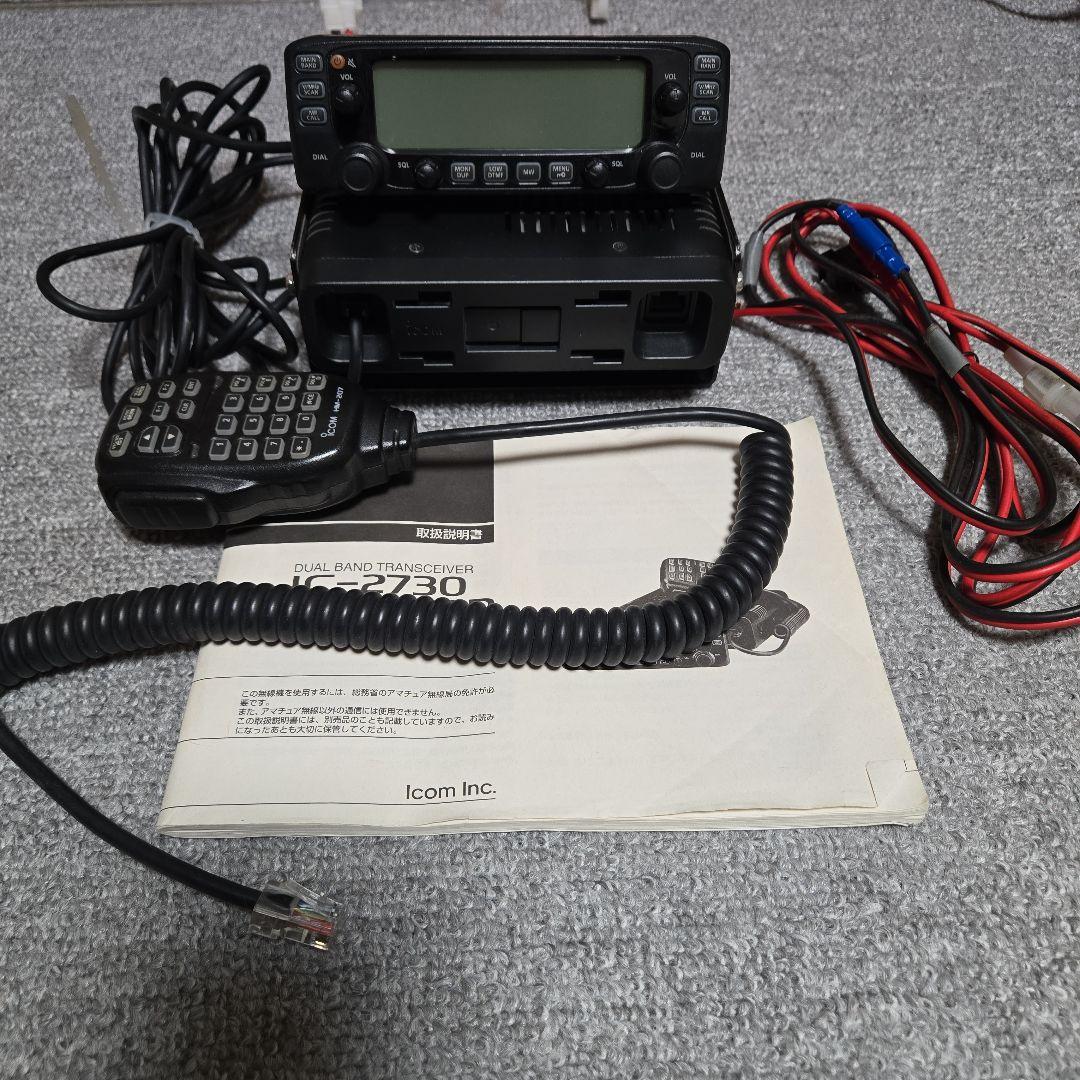 ICOM IC-2730 受信機 145.000-433.000MHz