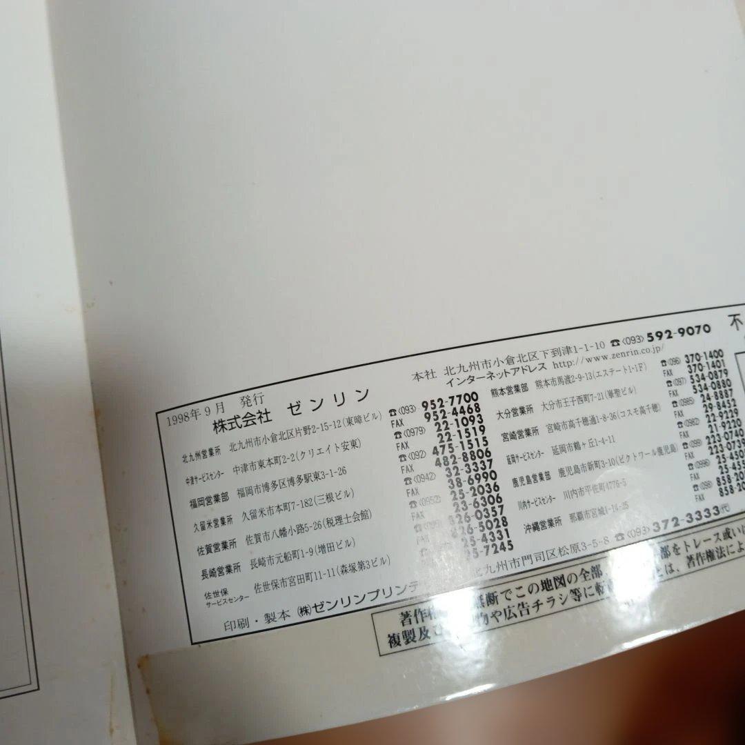嘉手納町　読谷村　恩納村　沖縄 　1998年版　ゼンリン住宅地図