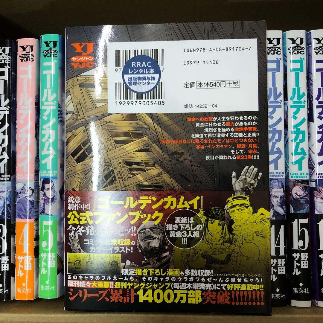ゴールデンカムイ　1巻〜28巻までの全巻セット　s25 926 1221