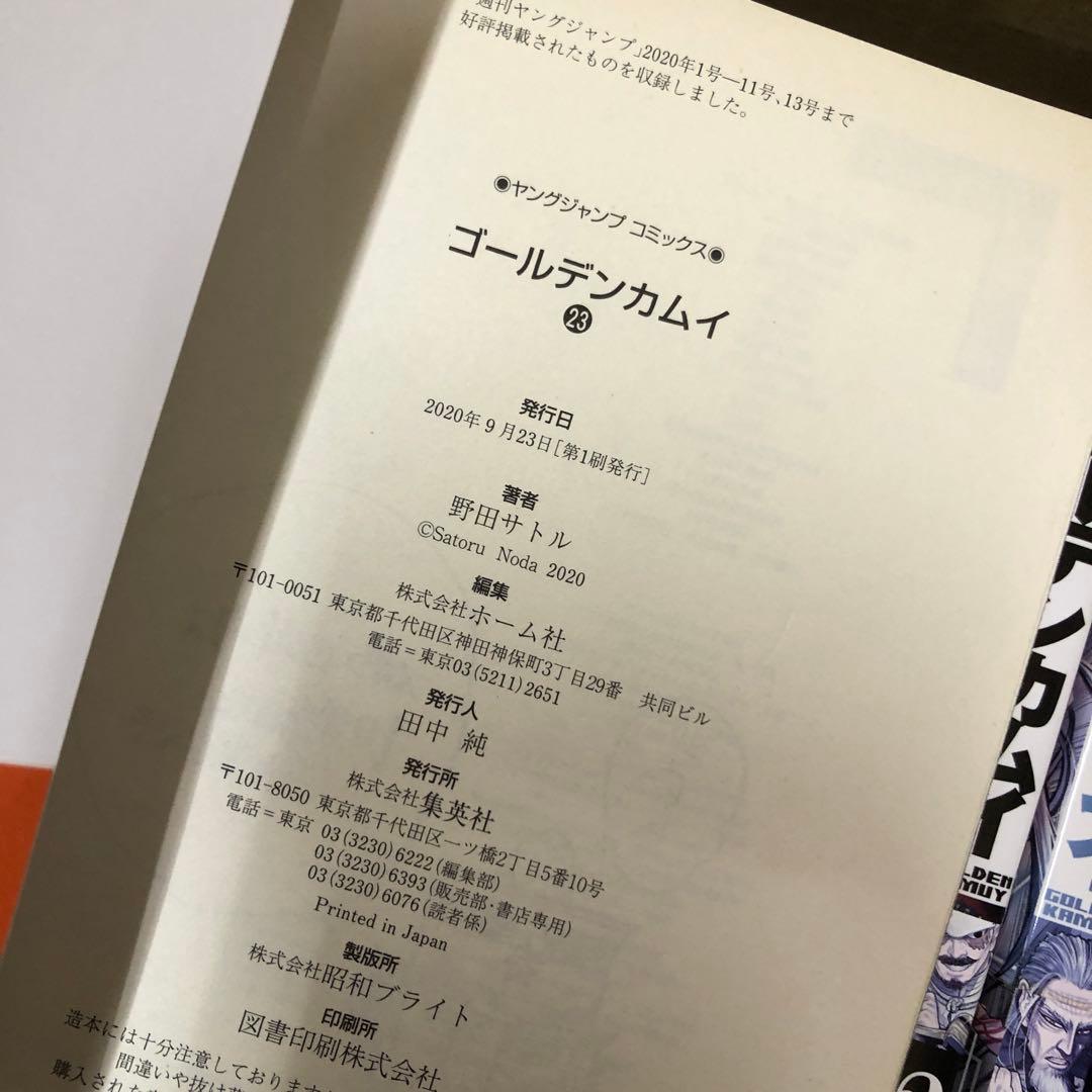 ゴールデンカムイ　1巻〜28巻までの全巻セット　s25 926 1221