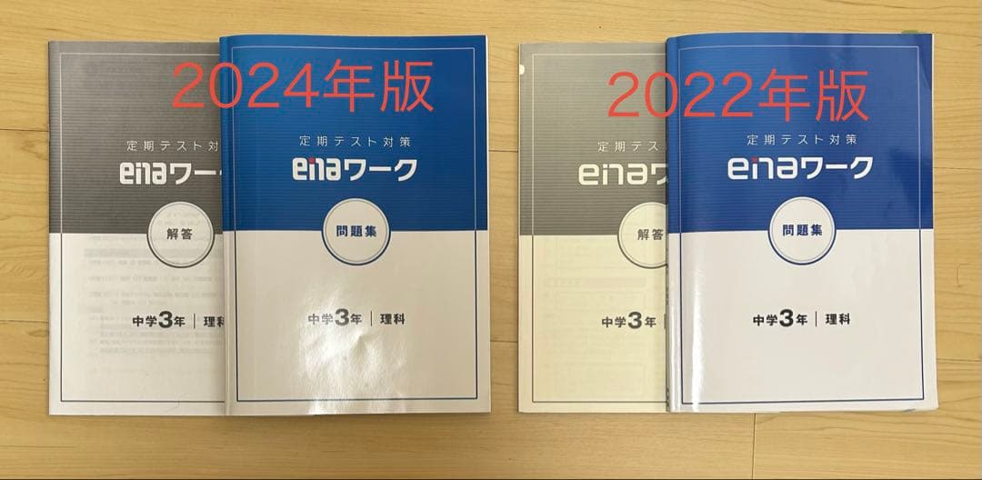 enaテキスト　中3 都立高校受験対策　定期テスト対策　セット売り