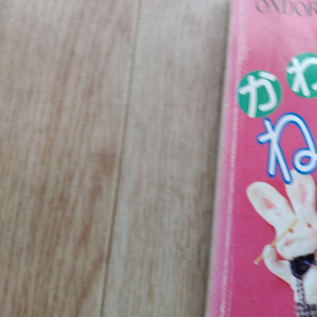 かないともこ 粘土の壁飾り人形 他7冊 まとめ売り