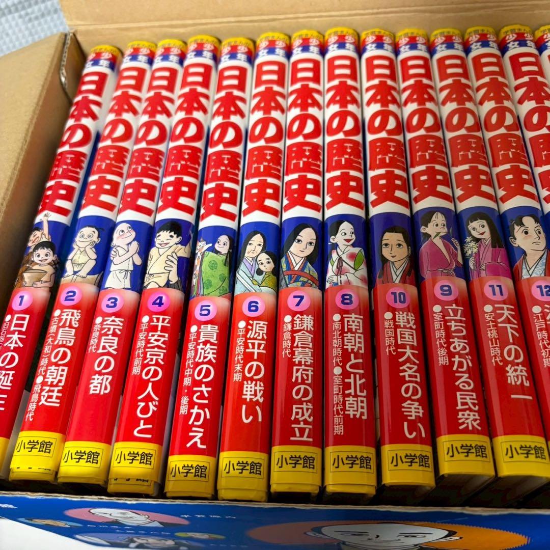 日本の歴史 小学館　全巻セット　箱付