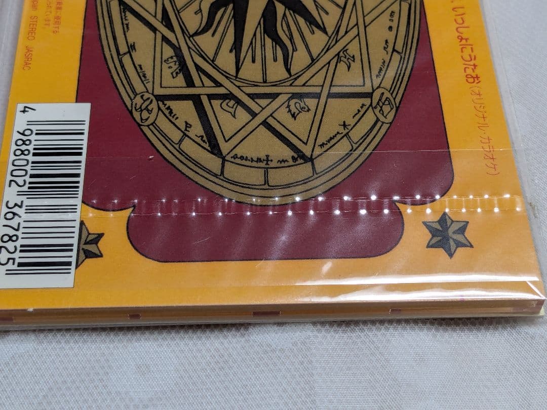 カードキャプターさくら CHARACTER SINGLE COLLECTION