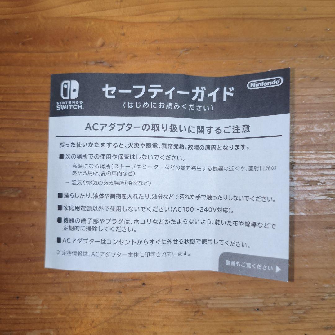 【ジョイコンなし】Nintendo Switch あつまれ どうぶつの森デザイン